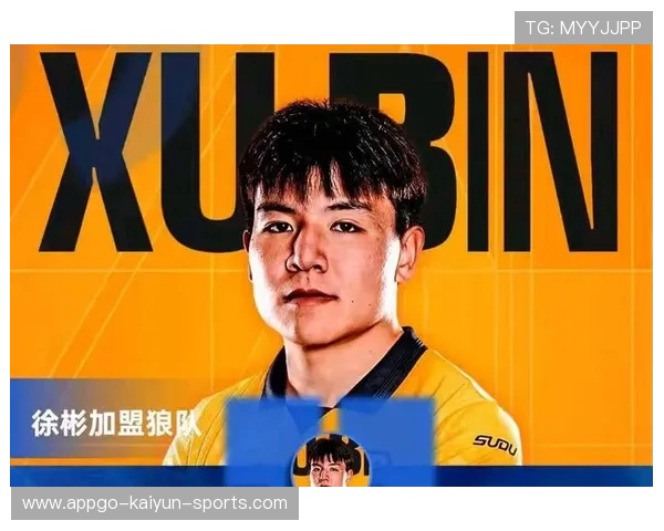 徐彬加盟狼队,英超挑战拉开序幕